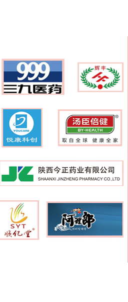 保健食品注冊企業展示